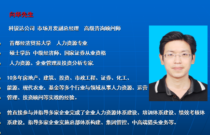 向华.png