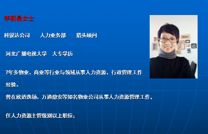 李新晶1.png