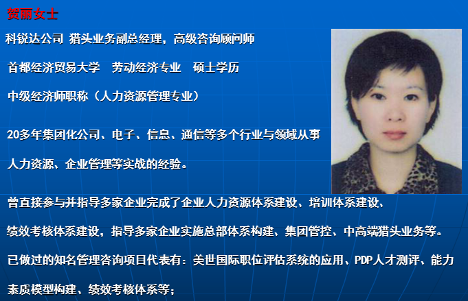 贺丽.png