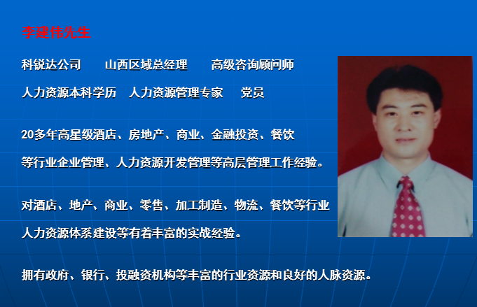 李建伟.png