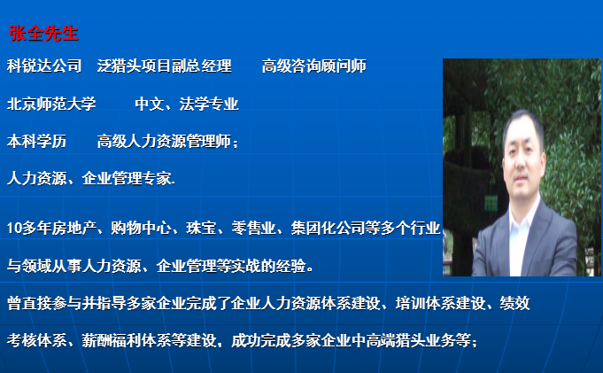 张全.png